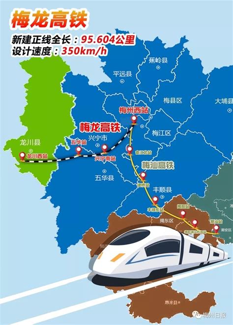 梅龙铁路新进展！未来，深圳→梅州2小时可达！_深圳新闻网