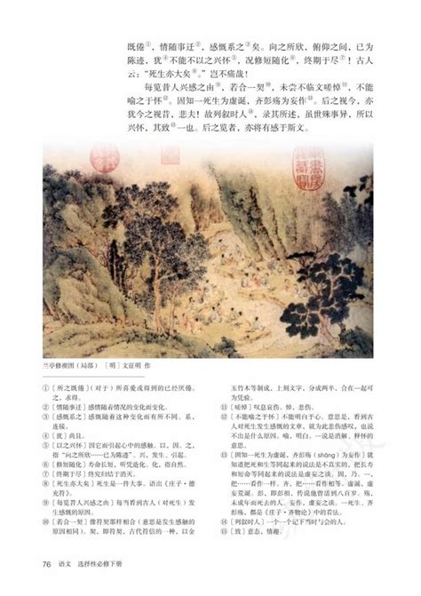 语文基础模块上册第四版9787040522990倪文锦高等教育出版社中职-阿里巴巴