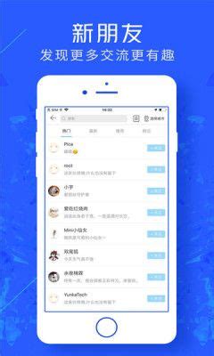 lovemaker官方版下载_lovemaker官方版app交友平台 v2.3.6-嗨客手机站