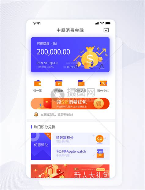 理财app|UI|APP界面|xzj829475 - 原创作品 - 站酷 (ZCOOL)