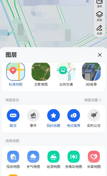 高德地图街景图片