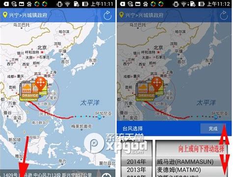 手机最新台风实时路径图查看方法-IDC资讯中心