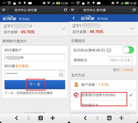 怎么通过在中国移动网上营业厅上缴费交手机话费_三思经验网