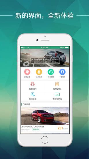 惠租车app下载-惠租车手机客户端下载v4.11.0 官方安卓版-绿色资源网