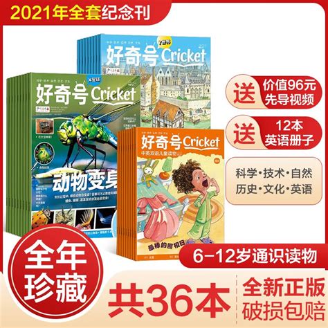 【1-10月可选】《阅读与理解》中国少年文摘杂志 2023年10月打包 3-6年级小学生课外阅读儿童书籍期刊2021/2024年全年订阅_虎窝淘