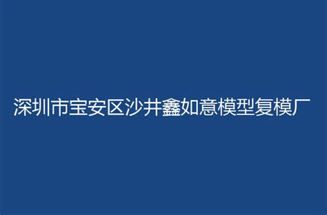 沙井创业大厦 首页