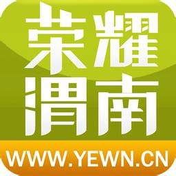 荣耀渭南网app下载-荣耀渭南网手机版下载v5.4.1.17 安卓版-当易网