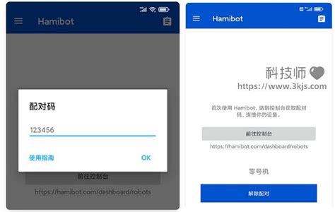 Hamibot_免root安卓自动化(含教程) – 科技师