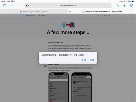 iPhone|IOS10-IOS12屏蔽系统更新描述文件|去除设置|①小_ios