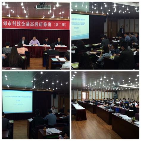 经管中心举办2015年上海市干部教育春季研修班-上海大学新闻网