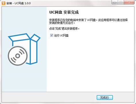 UC网盘-UC网盘客户端下载 电脑版--pc6下载站