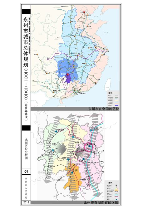 市自然资源和规划局 _永州市人民政府