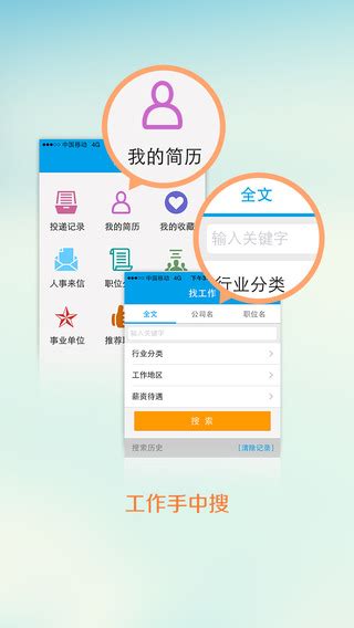 广西人才网官方app图片预览_绿色资源网