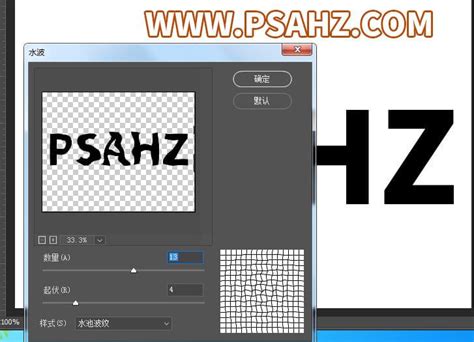 Photoshop文字特效教程：制作个性时尚的条纹金属字 - PSD素材网