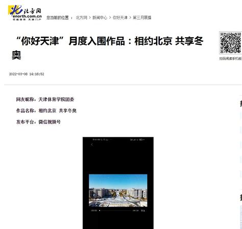 天津市首届短视频直播电商大赛选手招募公告