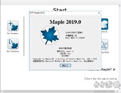 maple计算器app下载-maple计算器高级版下载v3.3.11 安卓版-9663安卓网