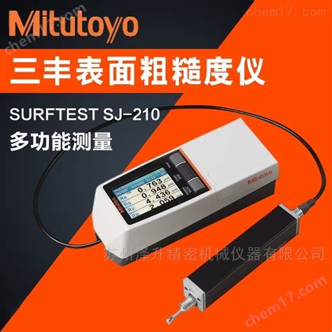 Mitutoyo 粗糙度仪 SJ-210-化工仪器网