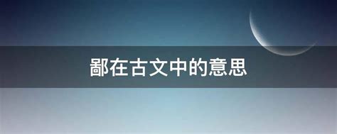 “迟来的深情，比草都轻贱”