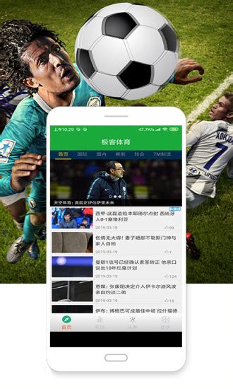 黑白体育直播app下载最新版2023-黑白体育nba直播下载2.4.24安卓版-蜻蜓手游网