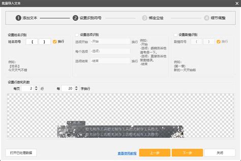 橙光文字游戏制作工具v2.4.7.0716官方最新版下载-Win11系统之家