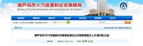 2022年辽宁葫芦岛经济师评审通过人员名单公示时间：2023年2月14日-20日