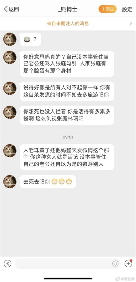 天猫总裁蒋凡出轨网红张大奕 原配亲自下场手撕小三