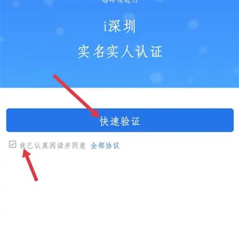 i深圳怎么查房产证信息 i深圳上查询不动产信息教程_历趣