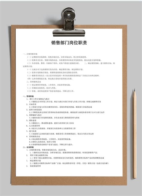 平面设计师岗位职责(15篇)Word模板下载_编号lrmekyex_熊猫办公