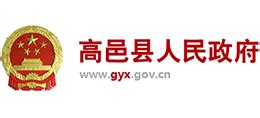 河北省高邑县人民政府_www.gyx.gov.cn