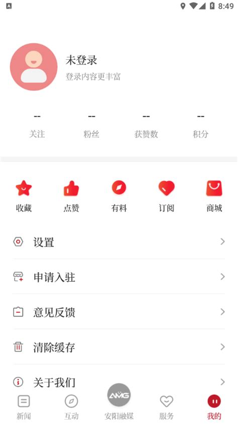 安阳融媒体app下载-安阳融媒appv1.0.2 最新版-腾牛安卓网