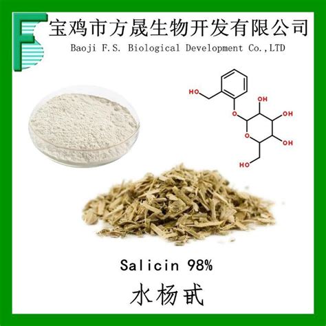 水杨酸99% 水杨酸 医药级 Salicylic acid BP2010标准