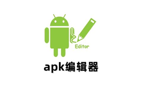 apk编辑器大全-apk编辑器哪个好-下载之家