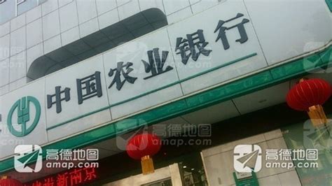 中国农业银行摄影图__生活素材_生活百科_摄影图库_昵图网nipic.com