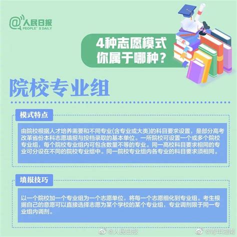 2023年广东高考志愿填报系统使用指南- 佛山本地宝