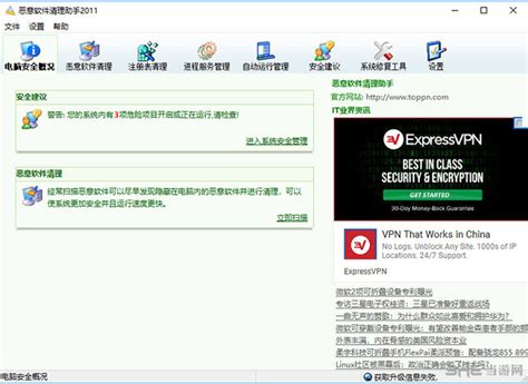 恶意软件清理工具下载|恶意软件清理助手 绿色中文版v4.0 下载_当游网