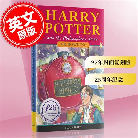 哈利波特20周年纪念版英文原版小说学院精装版 Harry Potter Philosopher