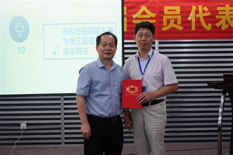 珠海市计算机学会第三届会员代表大会在我校召开-北京师范大学珠海分校 | Beijing Normal University,Zhuhai