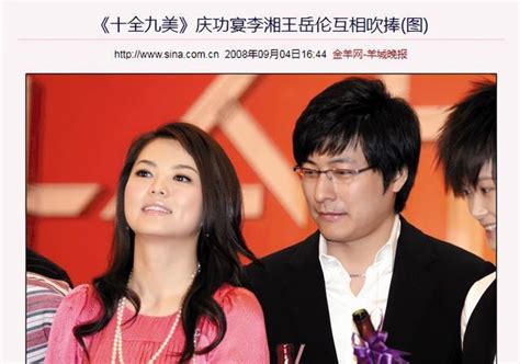 王岳伦道歉后李湘已开始录综艺，两人共同公司已注销，疑感情生变_直播