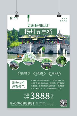 简约风扬州城市旅游宣传介绍PPTppt模板免费下载-PPT模板-千库网
