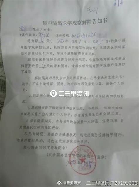 中国人保“安疫保”集中隔离每天补助100元，理赔时却被告知须自费隔离