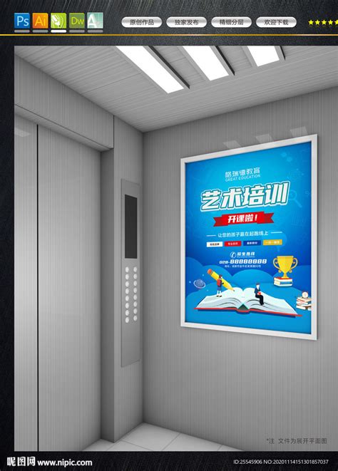 电梯广告效果图设计图__广告设计_广告设计_设计图库_昵图网nipic.com