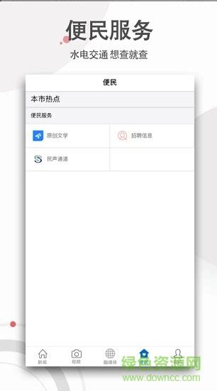 赣县融媒体app下载-江西赣县融媒体手机客户端下载v2.0.5 安卓版-绿色资源网