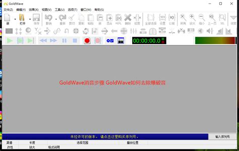 GoldWave_GoldWave软件截图 第2页-ZOL软件下载