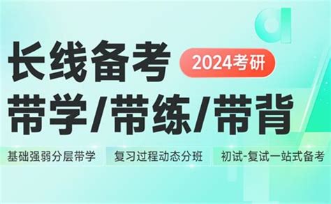 2024徐涛考研网课资源链接 - 资源合集 - 小不点搜索