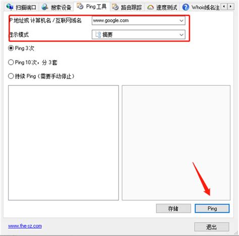 Portscan(端口扫描器)中文版_Portscan单文件版下载1.84 - 系统之家