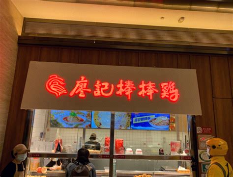 2023廖记棒棒鸡(天山百盛店)美食餐厅,可还是不够入味 「廖记棒棒鸡...【去哪儿攻略】