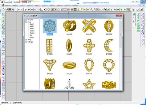 法国3design v8珠宝设计软件_官方电脑版_51下载