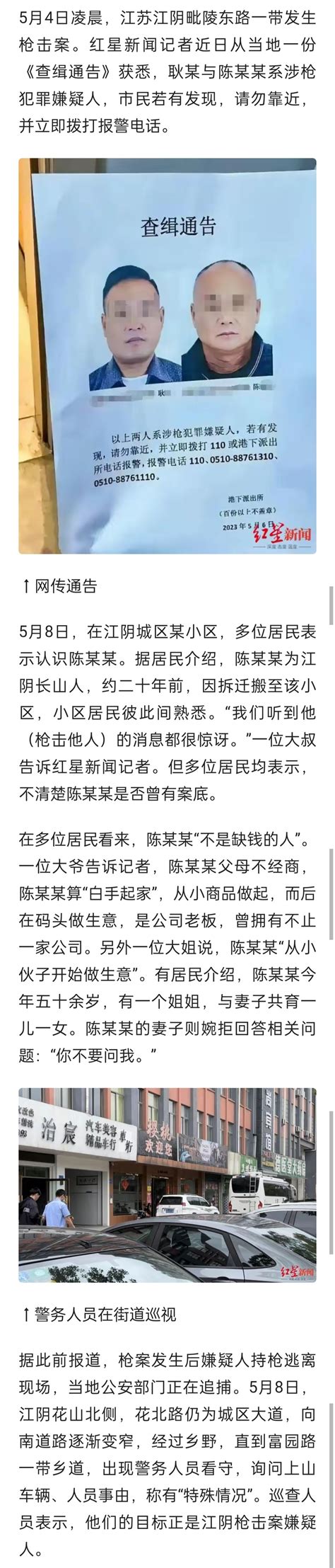 邻居称江阴枪击案一嫌犯“曾有不止一家公司，感觉不缺钱”，听到案件消息很惊讶 - 港城街巷 张家港爱上网/