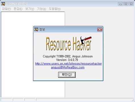 Resource Hacker下载_Resource Hacker官方免费下载_2024最新版_华军软件园