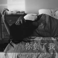 唯美伤感qq头像非主流图片女生带字图片